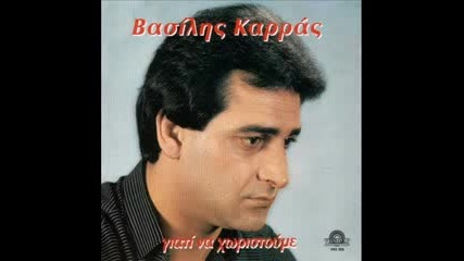 vasilis karras