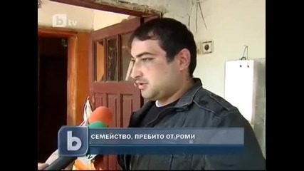 Цигани Пребиха Семейство В София