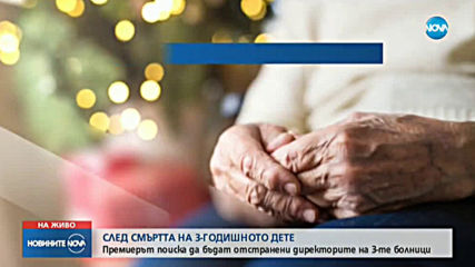 Най-бедните пенсионери ще получат 40 лв. коледни добавки