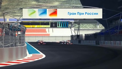 Формула-1 Гран При Русия в Сочи-2014 - F1 Russian Grand Prix 2014