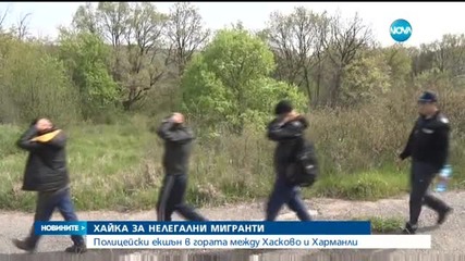 Хванаха десетки нелегални мигранти край Хасково