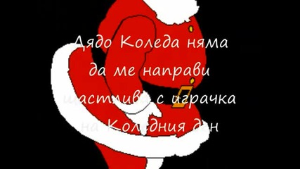 Mariah Carey - All I Want For Christmas