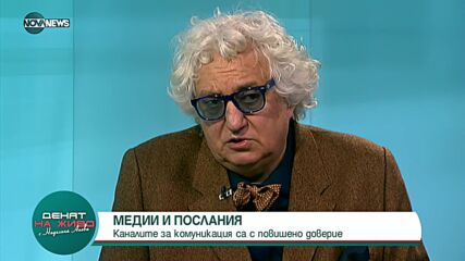 "Денят на живо": Гости са доц. Георги Лозанов и Галя Лозанова