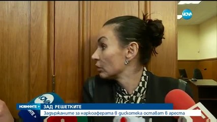 Задържаните при наркоакцията в София остават в ареста - късна емисия