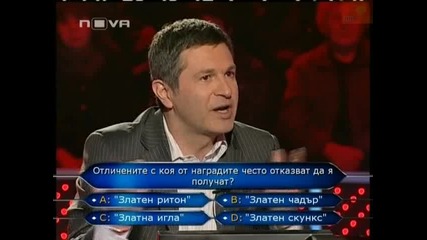 Vip Brother 3 [08.05.2009] - Играта на Милен Цветков в Стани Богат - Част 1
