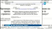 Павлова: Ще строим АМ „Хемус” със свръхприходите от борбата с контрабандата