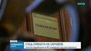 Прегрупиране в прокуратурата: не реформа