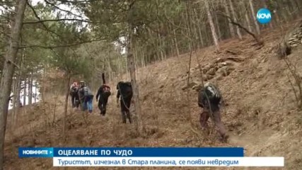 Изчезналият в Стара планина турист се появи жив и здрав, повдигат му обвинение