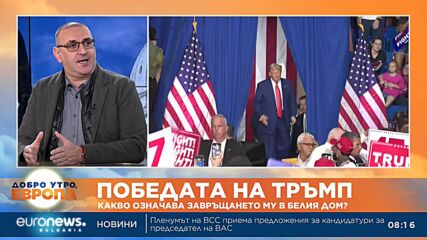 Милен Керемедчиев:Политиката на Тръмп за войната в Украйна ще е повторение на китайското предложение