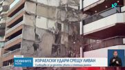 Иран заплаши с ответни действия, ако Израел не спре ударите в Ливан