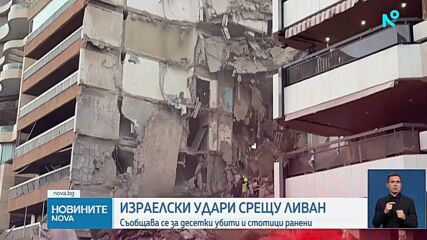 Иран заплаши с ответни действия, ако Израел не спре ударите в Ливан