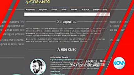 В “Часът на Милен Цветков” на 15 септември очаквайте