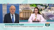 Разговор с Атанас Атанасов за актуални теми