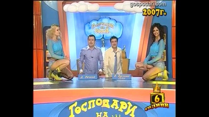 Цялото господарско войнство
