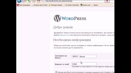 Инсталация на wordpress