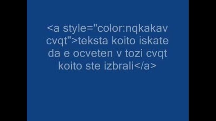 Как Да Си Направите Цветен Профил