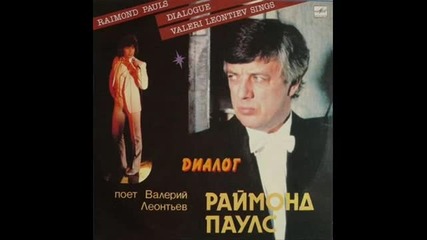 Валерий Леонтьев - Затмение сердца 