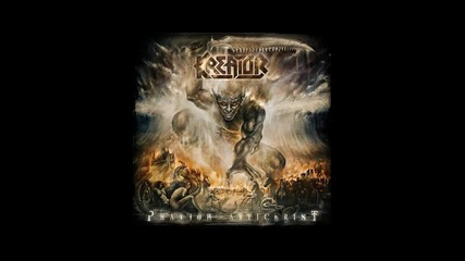 Kreator - Your Heaven, My Hell превод