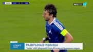 Левски - АЕК Атина 0:0 /репортаж/