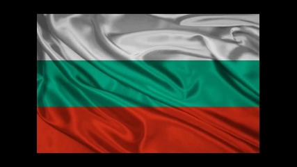 Български Маршове - Тих бял Дунав