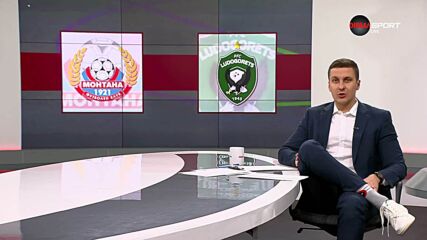 Преди кръга: Монтана - Лудогорец