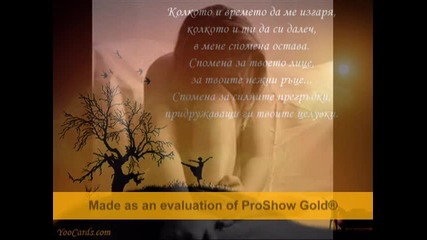 Споменник 