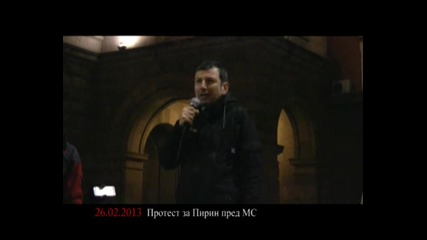 Протест За Пирин 26 02 2013 първа част