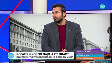 Пресечна точка (10.11.2023)