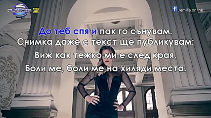 Емилия ft. Dj Цеци Лудата Глава - California, 2016 / Sb /