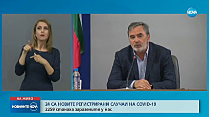 Новините на NOVA (19.05.2020 - 8.00)