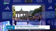 С повече от две минути: Етиопка подобри световния рекорд в маратона
