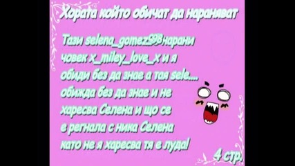 here and there in the star 2 брой 