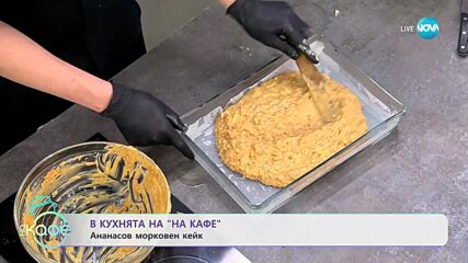 Рецептите днес: Пуешки кюфтенца с ананас и къри и Ананасов морковен кейк - „На кафе” (21.07.2023)