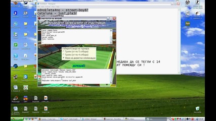 Най - популярен играч ..