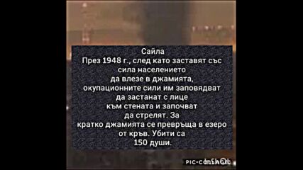 Израел Е Терористична Държава