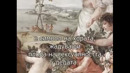 Арканум - Тайната на Тайните