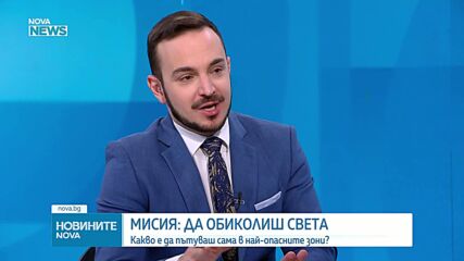 Какво е да обиколиш 100 държави - разказ на един професионален пътешественик
