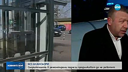 Новините на NOVA (02.02.2018 - следобедна)