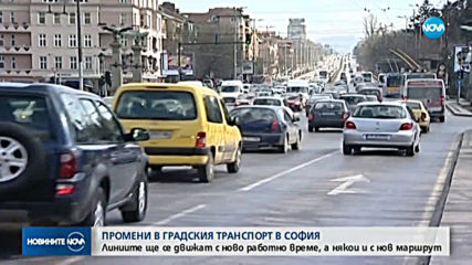 Ново работно време на градския транспорт в София