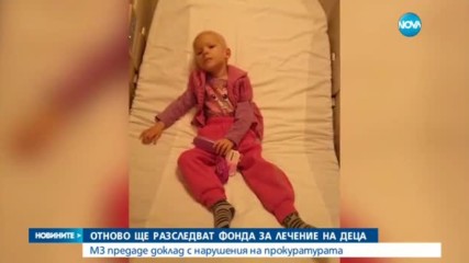 Новините на NOVA (20.03.2017 - централна)