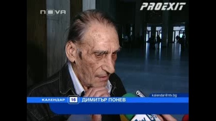 13 Години по късно