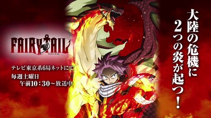 { Bg Sub } Trailer!! Fairy Tail Anime - Tartarus ark