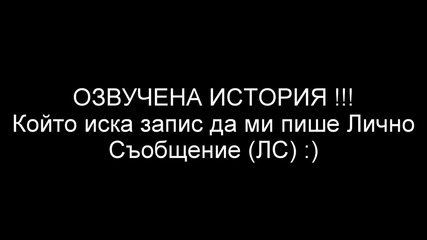 Търсят Се Озвучители За История ! :)) Вече Има !
