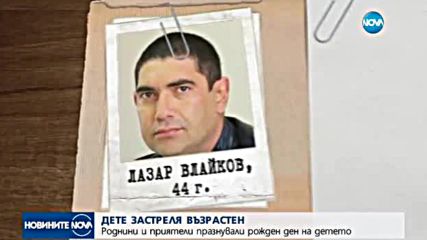 6-годишно дете застреля неволно възрастен