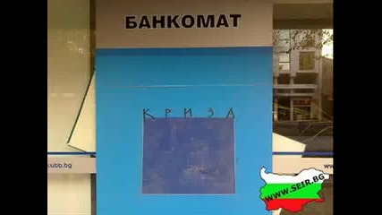 Българската изобретателност !!!!! Смях