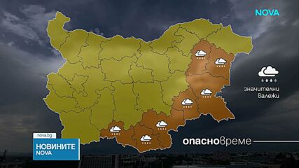 Оранжев код за силен дъжд в 7 области