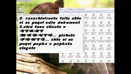 kak da si napravim