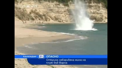 Откриха невзривена мина на плаж във Варна