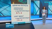 Новините на NOVA | Централна емисия | 13 апр. 2026
