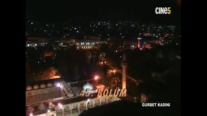 Гурбетчийката - еп.45 (rus audio)
